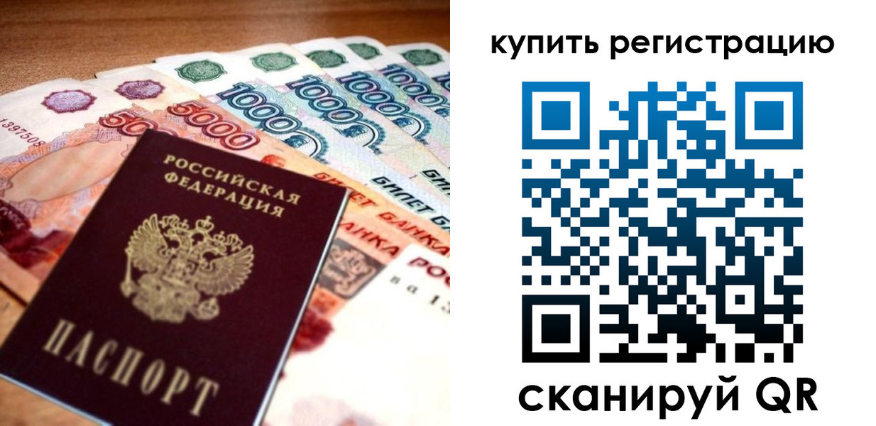 прописка для кредита в Бугульме