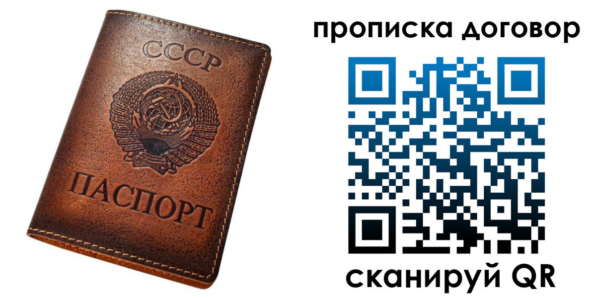 прописка законно в Бугульме