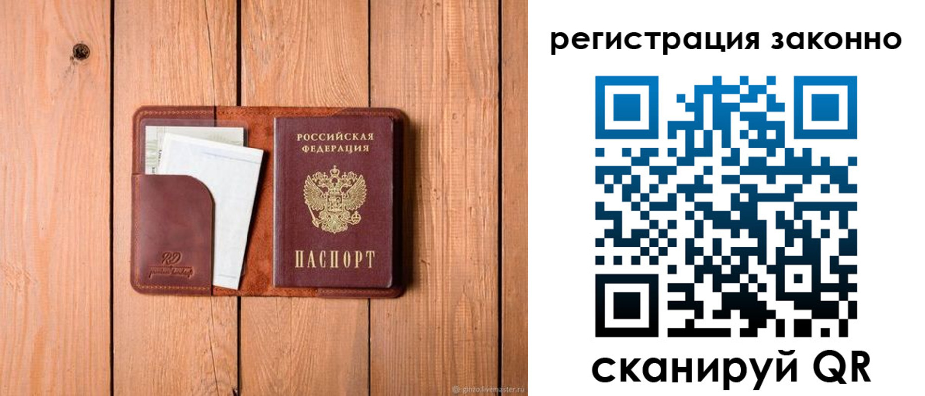 купить прописку в Бугульме