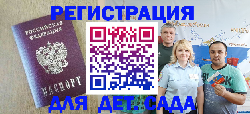 прописка для военкомата в Бугульме