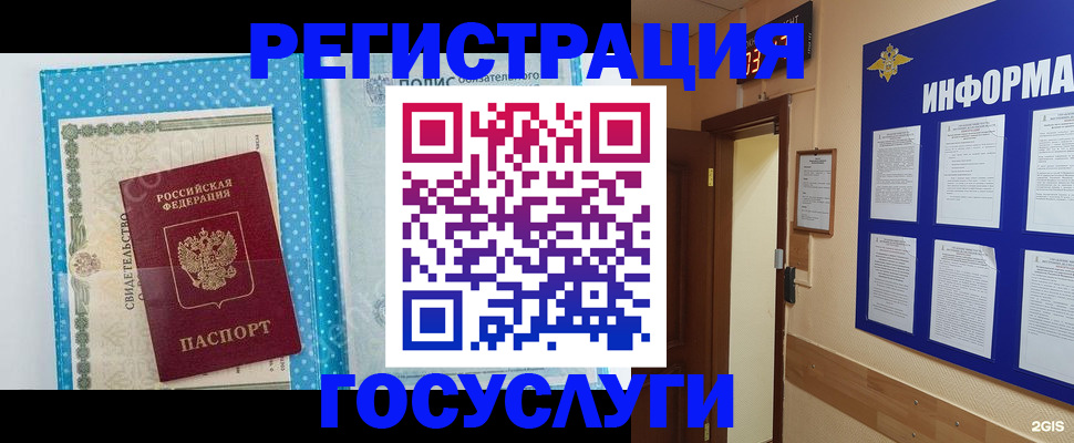 временная регистрация для всех в Бугульме