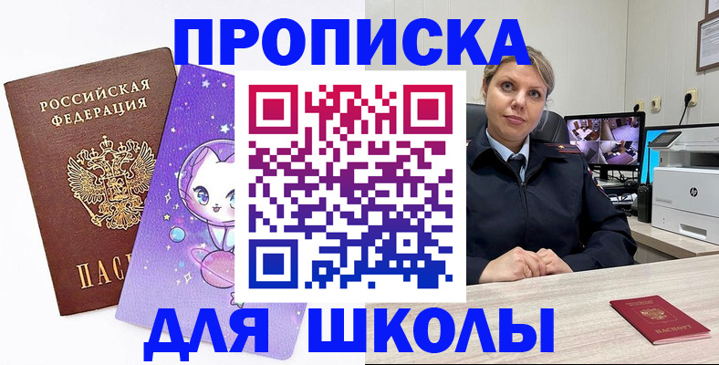 прописка паспорт в Бугульме