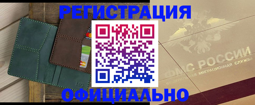 временная регистрация госуслуги в Бугульме