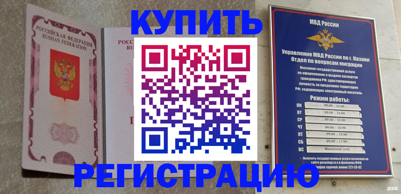 прописка ребенка в Бугульме