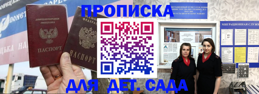 временная регистрация для школы в Бугульме