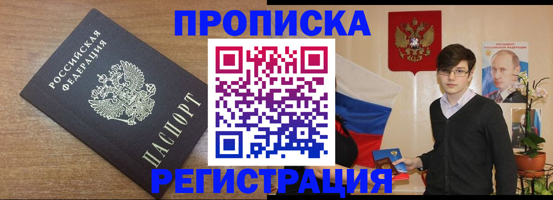 временная регистрация собственник в Бугульме